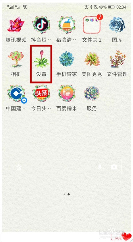 怎樣查看手機(jī)使用痕跡