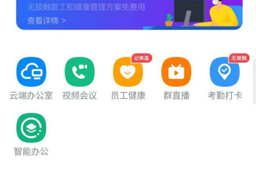 釘釘怎么新增班次