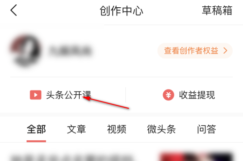 今天頭條公開課怎樣報名