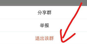 手機QQ怎么解散聊天群