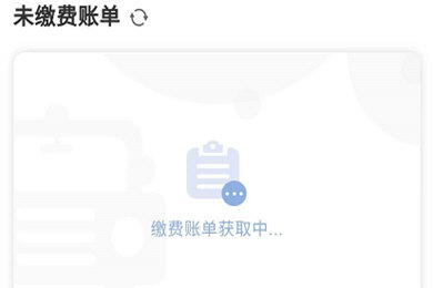 云閃付怎么交高速過路費(fèi)