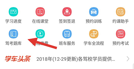 學(xué)車不怎么做駕考題庫