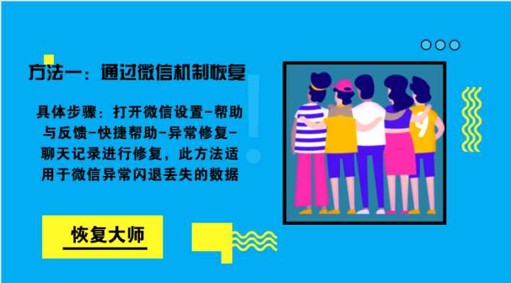 微信聊天記錄刪除后怎么恢復(fù)