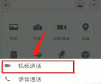 微信視頻聊天怎么開美顏