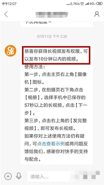 快手怎么發(fā)長視頻
