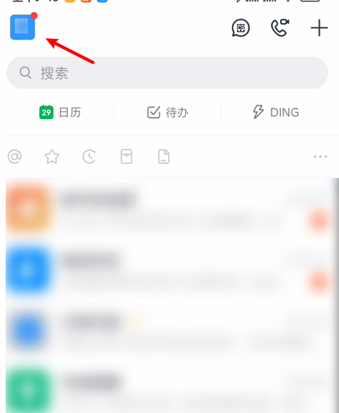 釘釘怎么修改賬號密碼