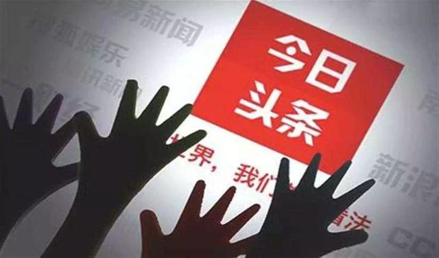 今日頭條怎么設置瀏覽圖片的清晰度 