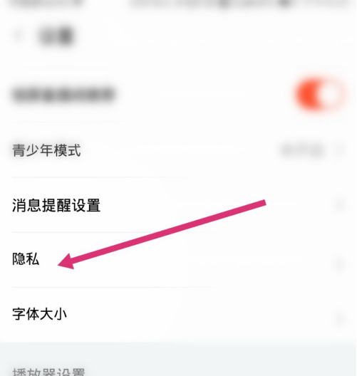 斗魚免打擾怎么設(shè)置
