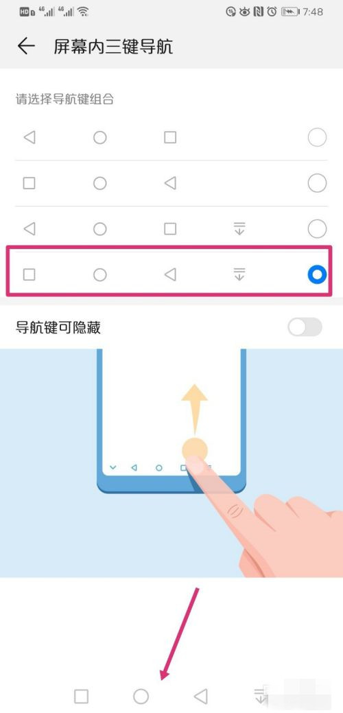 手機(jī)下面那個(gè)三個(gè)按鍵怎么設(shè)置