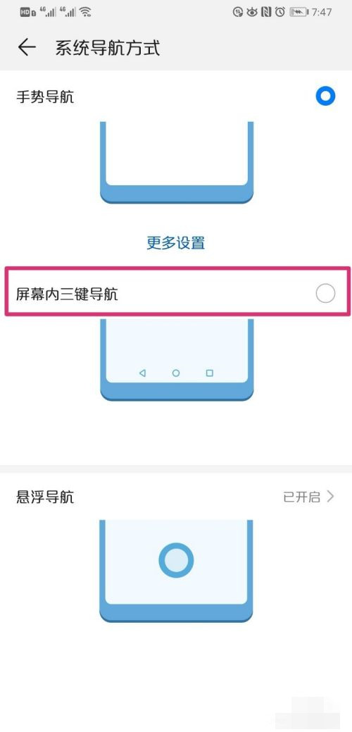 手機(jī)下面那個(gè)三個(gè)按鍵怎么設(shè)置