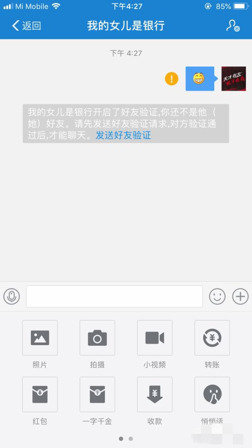 支付寶好友被刪除了怎么知道