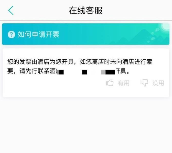 美團可以開發(fā)票嗎
