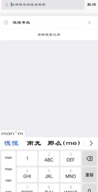 微博緩存的視頻怎么保存到手機(jī)