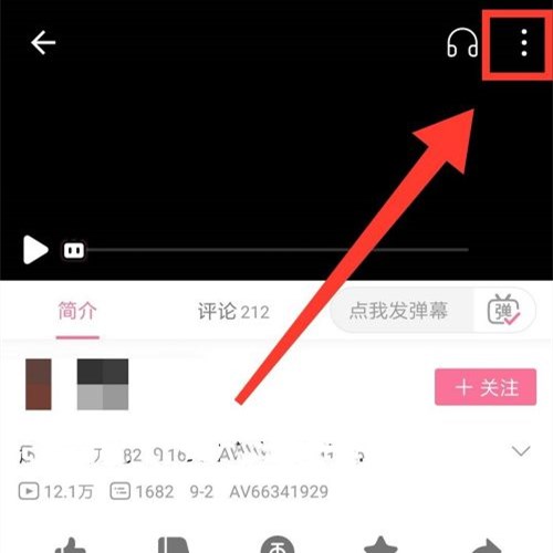 嗶哩嗶哩怎么下載視頻到本地