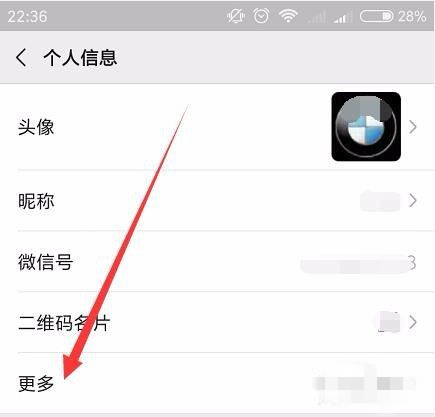 微信個人地區(qū)自定義