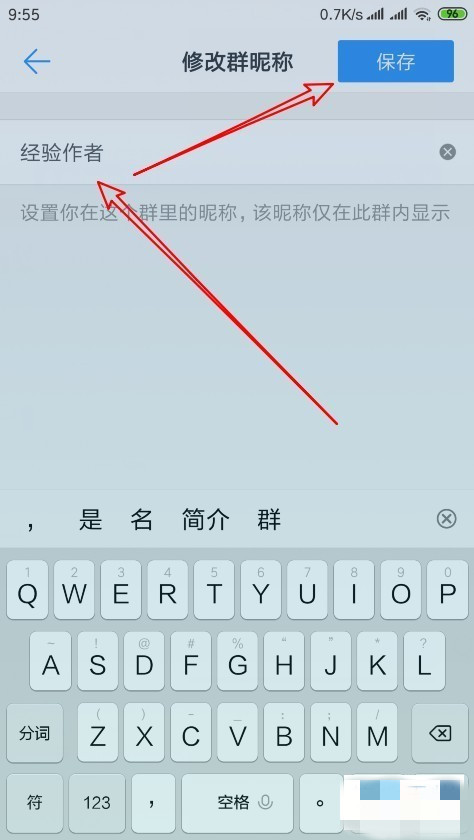 釘釘如何修改群里面的昵稱